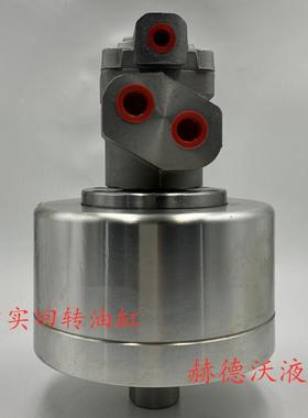 中实中空回转油缸RH65/80/100/125/150/200，TK1028/36/46/52/75