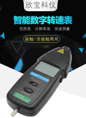 欣宝DT2236E转速测试仪接触/非接触两用转速表线速表线测速仪