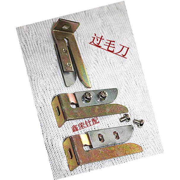 倒毛机 打毛机专用 加厚材料过毛刀 倒线机 绕线机 过线刀 过毛刀
