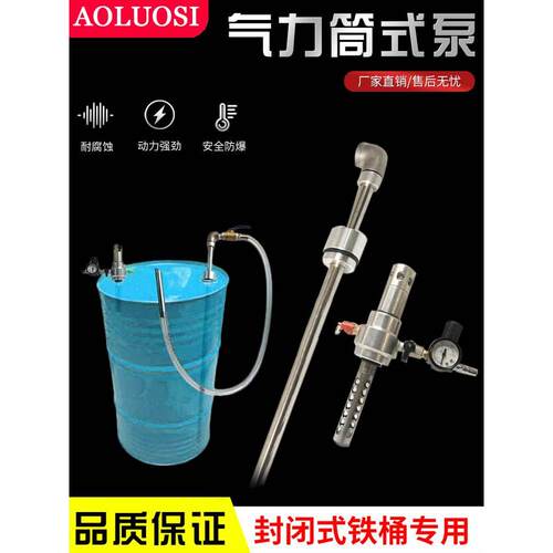 不锈钢气动换油泵吸排两用油桶泵防爆插桶泵抽料泵抽油神器抽溶剂