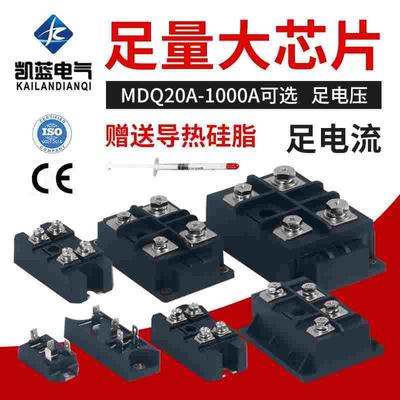 单相整流器整流桥模块充电器MDQ12V100A220V大功率直流电60A