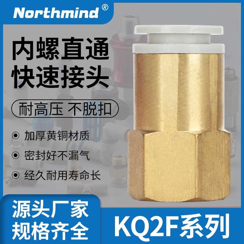 SMC型气动接头内螺纹 KQ2F04-01 M5 KB2F06-02S 08-03S 10 12-04S