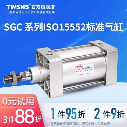 twsns台氣山耐斯SG标准气缸缸径125行程25/50/75/100/200/250/500