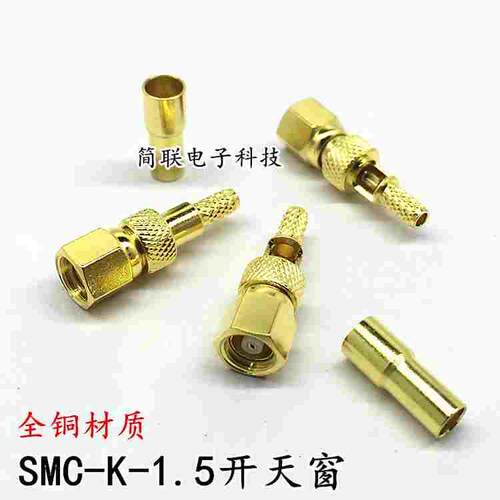 SMC接线母头 SMC-K-1.5开天窗焊接 使用RG316 174同轴50欧高频线