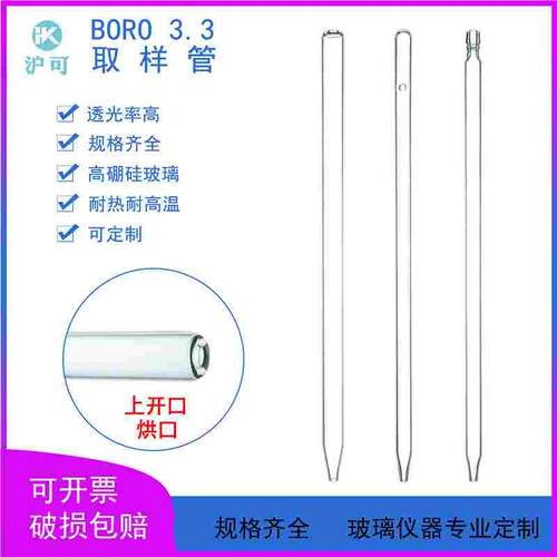 玻璃取样管60/80/100/120/150厘米1.2米闭口采样管油桶移液管