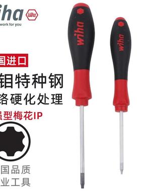 德国wiha威汉加强型梅花螺丝刀进口362IP内六角星型改锥TorxPLUS