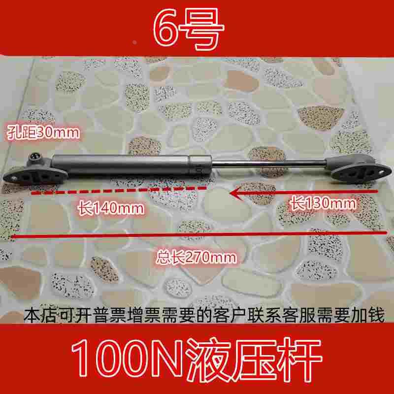 6号气撑液压杆气压杆橱柜气弹簧支撑杆液压撑杆上翻门床用