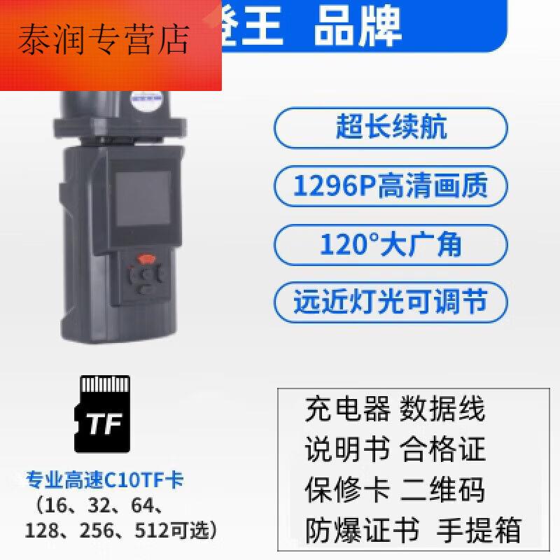 澳颜莱现货海洋JW7117A多功能防爆摄像照明装置拍照记录仪录像石