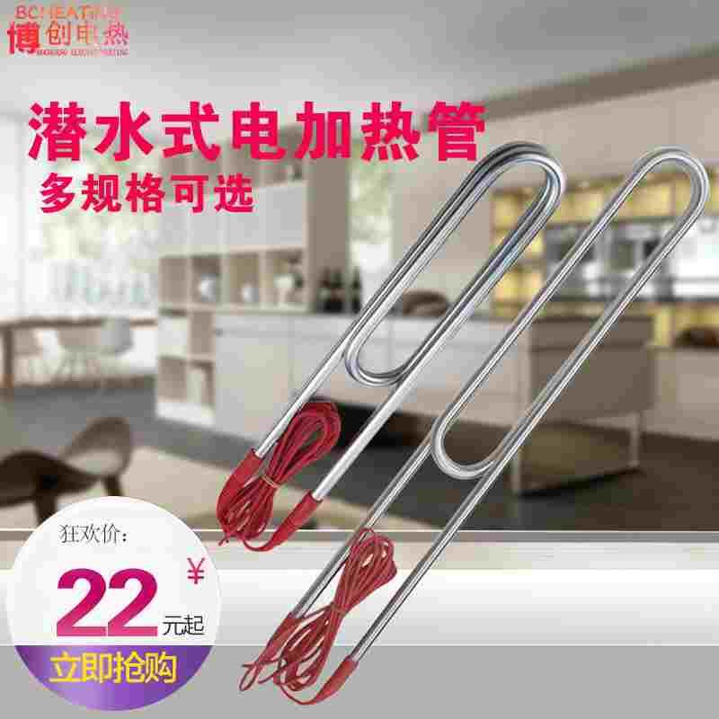 大功率潜水电加热管防水不锈钢水箱水池加热器工业加热棒烧水380V