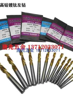 自动车床左钻柄7.0 高钴镀钛左钻1.82 2.78 3.68黄色左旋M42钻头