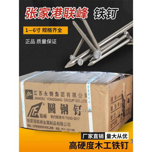 张家港联峰洋钉圆钉 铁钉 钉子 1 2 3 5 diy手工木钉 木工小钉子