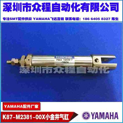 PBSA16X30-7-1062W 小金井气缸K87-M2381-00X YAMAHA飞达气缸