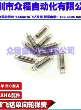 KJK-M119K-000 弹簧 FT FSII FS2 8MM飞达单向轮弹簧