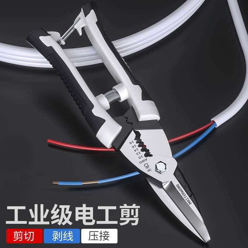 电工剪铁皮剪刀多功能工业级剥线压接强力剪子龙骨专用铁剪铝扣板,自行车/骑行装备/零配件,更多,淘宝优惠券,粉丝福利购,淘宝优惠卷