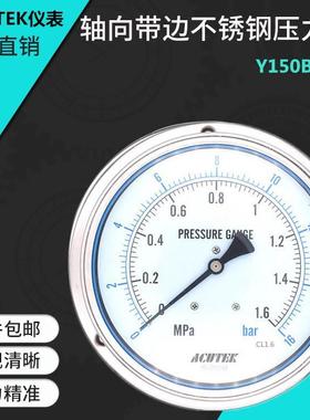 ACUTEK轴向带边316不锈钢压力表 Y150BF-ZT 1.6mpa M20*1.5蒸汽表