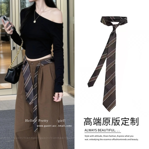 美式复古深咖色条纹丝巾腰带女