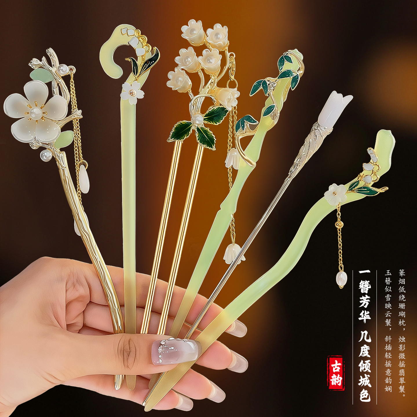 古风发簪女新中式高级感簪子头饰