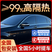 汽车贴膜车窗贴膜隔热膜前挡风玻璃防晒隔热膜防爆膜隐私膜全车膜