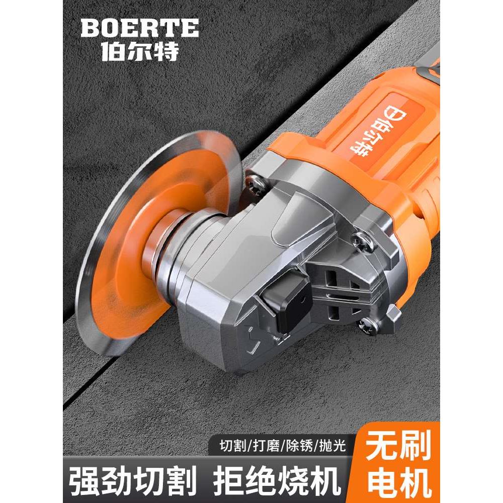 伯尔特无刷充电角磨机切割多功能打磨抛光电动工具可用大亿锂电池