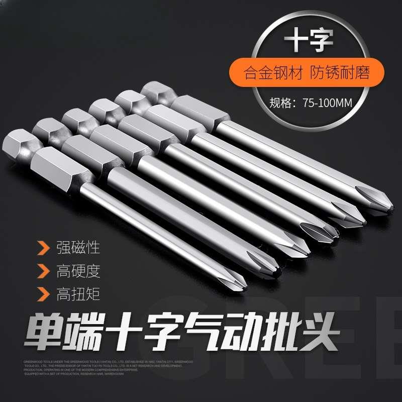 宝子们，快来看！欧铂十字批头电动细头套装手电钻强磁螺丝刀头加