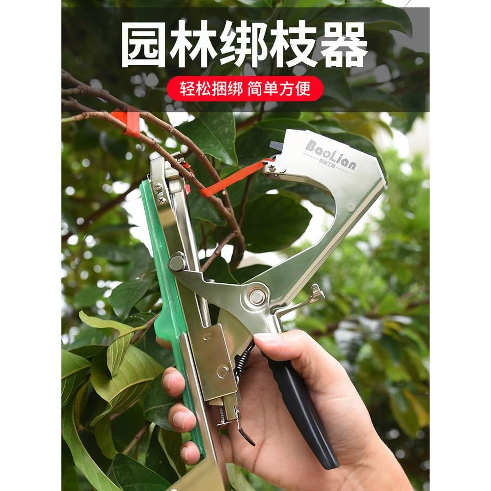 绑枝机农用番茄西红柿黄瓜绑蔓苗器钉子葡萄捆绑机神器全自动胶带