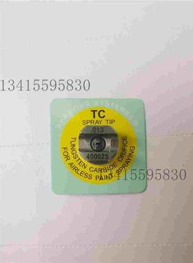 美国斯普瑞TC喷嘴喷头 TP015-400025-TC 碳化钨喷芯嵌体 S.S.CO.