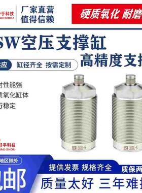 台湾好手正品HSW-26AL夹具浮动支撑缸30/36/45BL-S空压辅助支撑缸