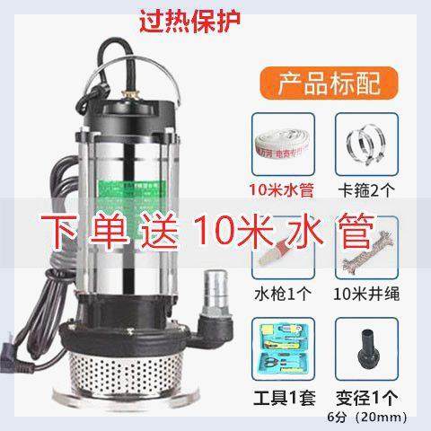 德国进口潜水泵220V水泵家用抽水泵高扬程小型抽水机农用灌溉污水