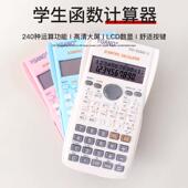 学生考试计算器大学生一建二建考研初中生用会计注会多功能计算机