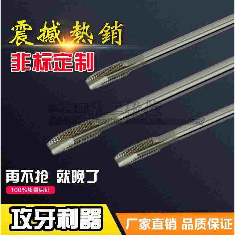 加长机用丝攻/丝锥G1/4 ZG1/4 RC1/4 Z1/4 NPT1/4X100