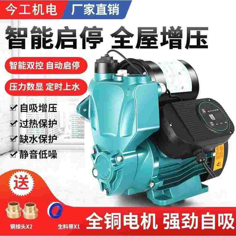 德国进口自来水增压泵家用冷热水全自动超静音220V自吸泵管道防冻