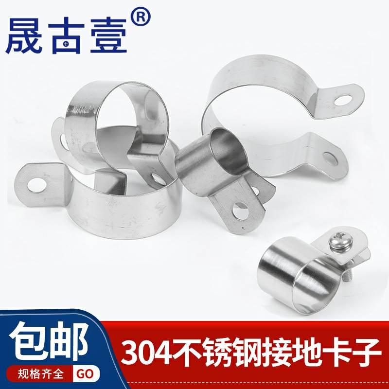 304接地卡 管卡 不锈钢接地卡 管接地卡 镀锌管接地卡 管箍管夹