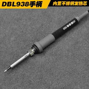 不锈钢发热芯 调温数显烙铁手柄 DBL938焊台手柄 DBL908手柄