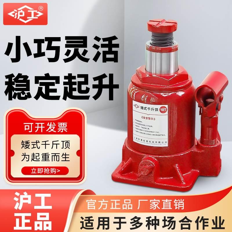 沪工低位千斤顶油压立式20吨50吨打黄油支转盘大货车用换胎工具