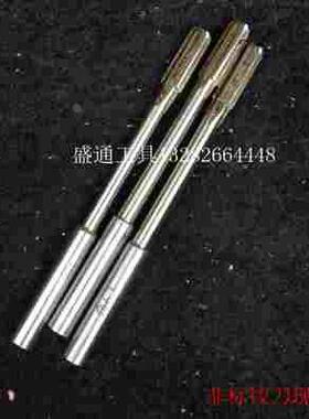 直柄铰刀12.04 13.04 14.04 15.04 16.04 17.04 18.04 19.0420.04