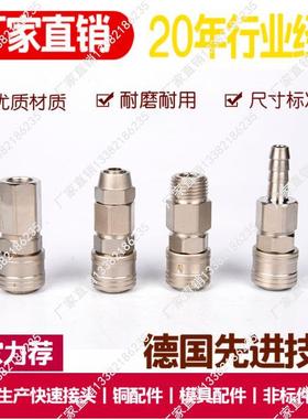 兼容自锁式气动快速接头 SM104 PM502 PF602 SF202 SA404 SH303