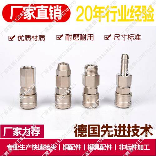 兼容自锁式气动快速接头 SM104 PM502 PF602 SF202 SA404 SH303