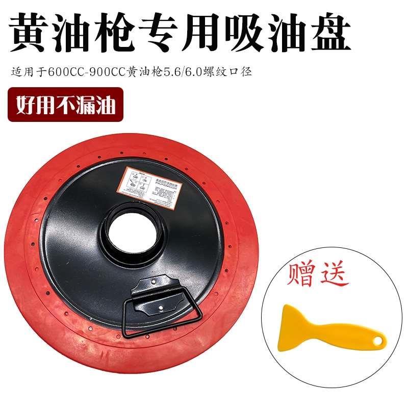 吸压油盘吸盖通用单用双用黄油桶13到15公斤手动黄油枪600CC900CC