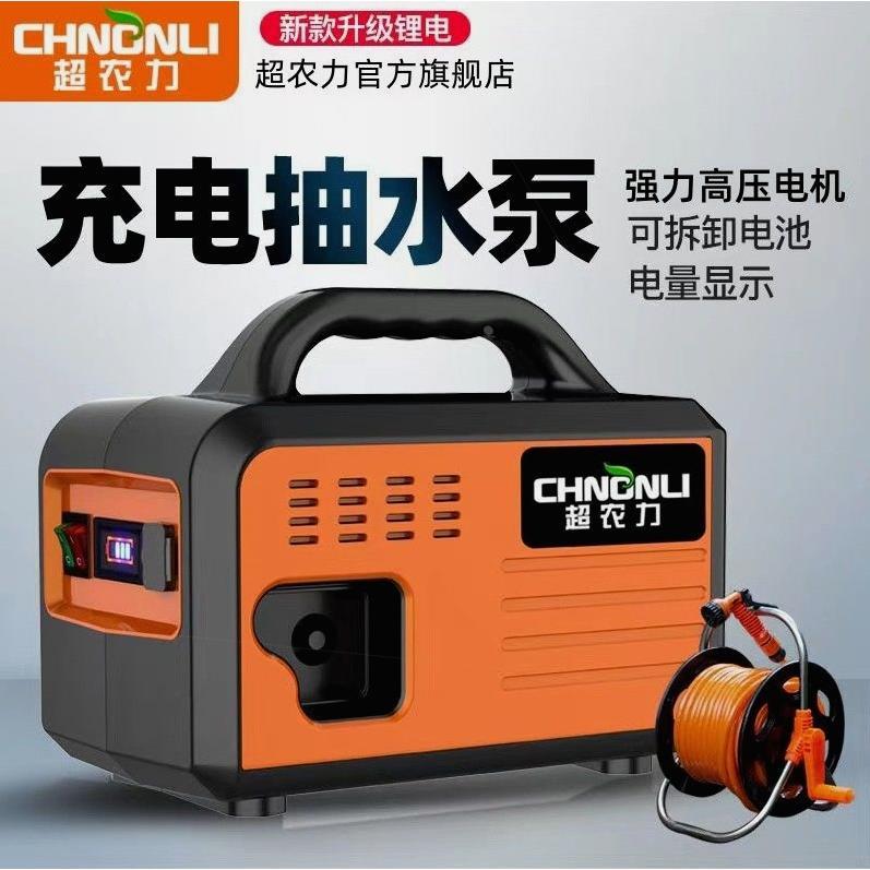 德国进口超农力抽水泵菜地自动浇水机浇菜神器充电式锂电池水泵农