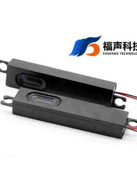 福声10523矩形腔体喇叭全频内磁 8Ω3W广告机投影仪喇叭扬声器