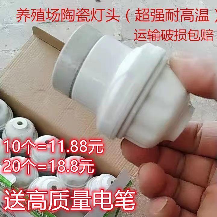 阻燃陶瓷吊式灯头 E27螺口led节能灯泡 耐高温加厚款商用灯头灯座