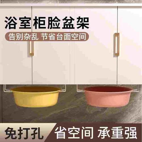 脸盆收纳架盆子浴室柜下盆架卫生间置物架免打孔挂钩壁挂不锈钢款