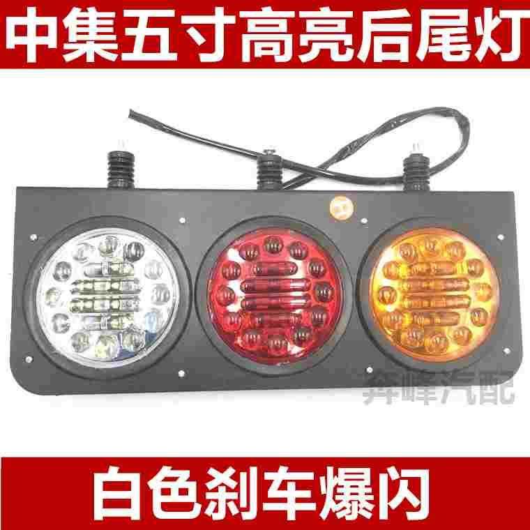 挂车货车24V中集三联三圆挂车LED大号尾灯总成大车后尾转向刹车灯