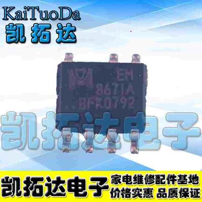 【凯拓达电子】EM8671【贴片7脚】 EM8671A 全新液晶电源管理芯片