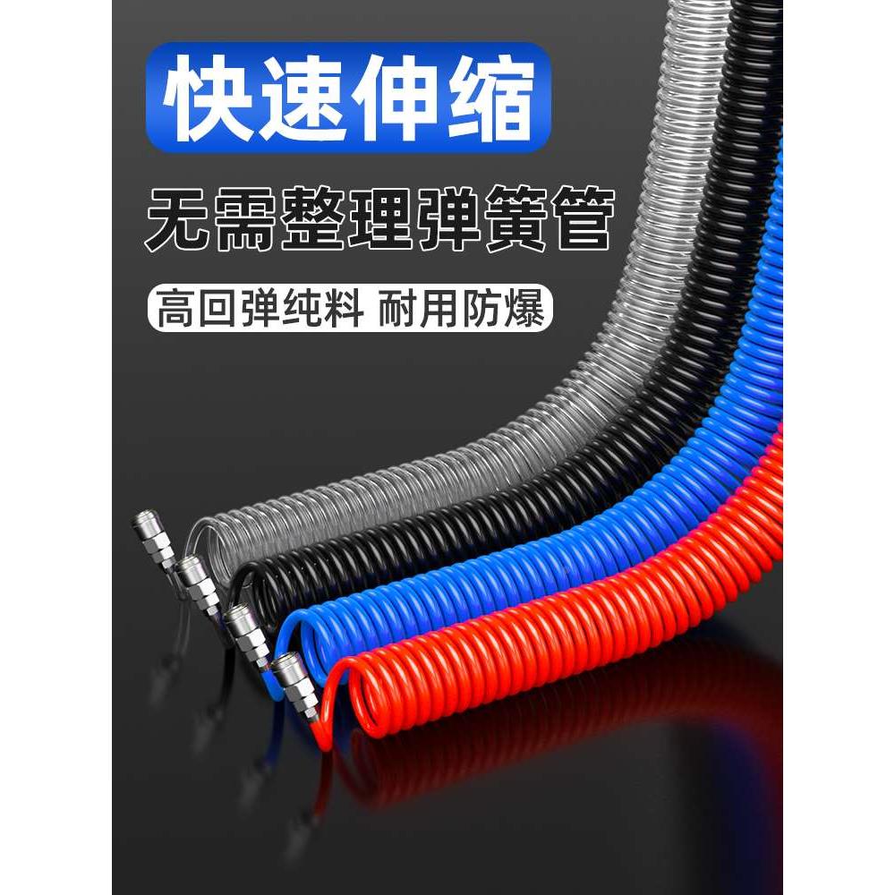 PU气管软管6mm/8mm/10mm防爆高压气管真空泵弹簧管气动气泵空压机