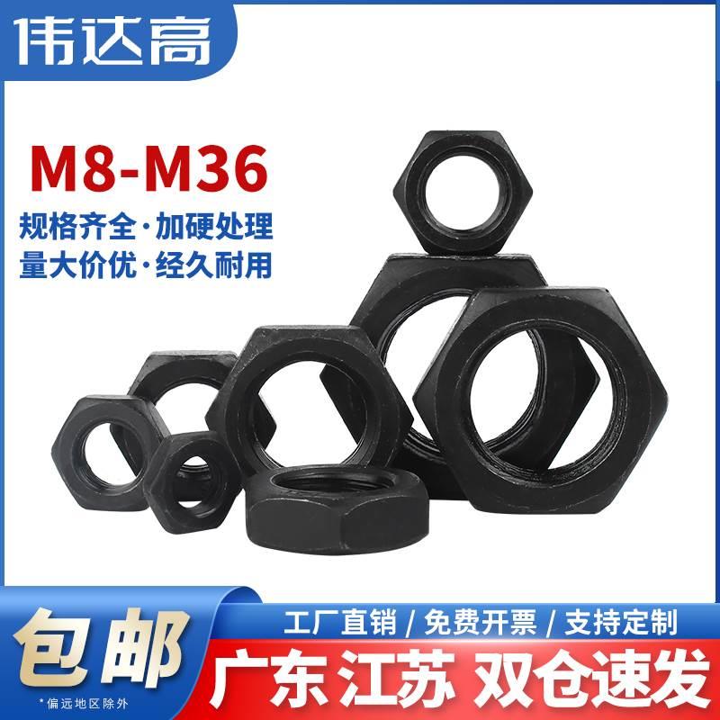 8.8级高强度细牙六角薄螺母细扣丝反牙螺帽M8M10M12M14M16M18M36