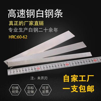 锋钢刀轴承m390粉末夹钢刀胚锋利的刀削铁如泥的刀厚高速白钢长