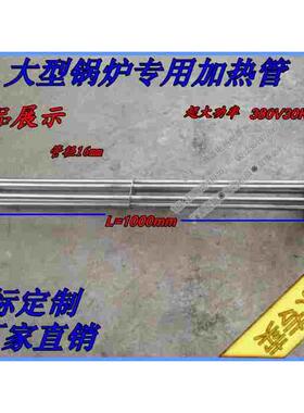 不锈钢法兰盘电热管 锅炉加热管 大功率烧水发热管 380V30KW50KW