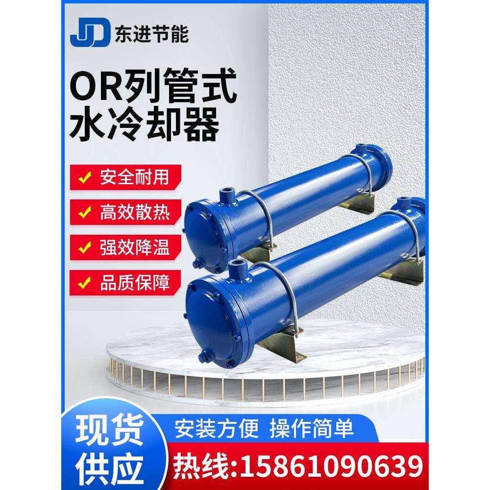 液压油冷却器OR-100/150/250/350/600水冷循环散热器列管式换热器