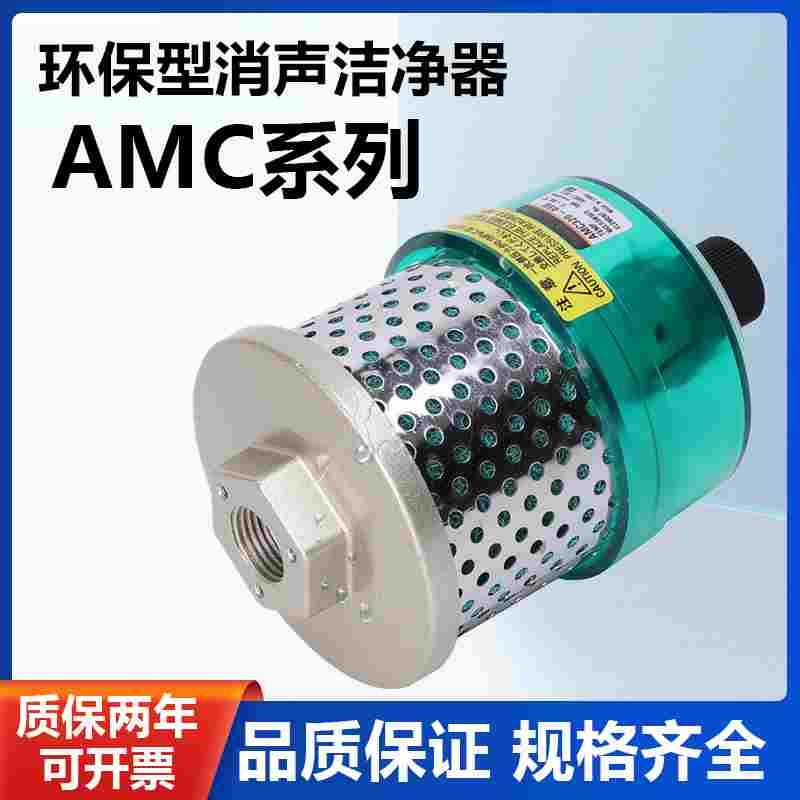 排气洁净器消声过滤器AMC220-02B\AMC320-03B-02B\520-04B\610-10